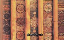 مساجد و بناءهای چوبی در سایر شهرهای ایران و ترکیه