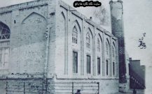 مرمّت مسجد مهرآباد :  Mehrabad Mosque of Bonab in Safavid Era