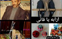 یادی از شادروان محمدحسین پورخداقلی و دست سازهای فرهنگیش