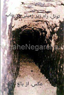 تونل(راه زیرزمینی) منطقه تاریخی سپیگان “بناب” (قسمت اول)